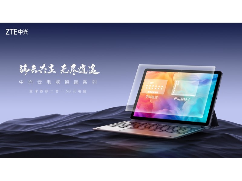 中兴通讯 车载通信模组